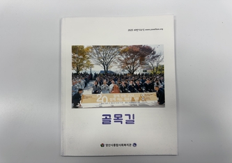 양산시종합사회복지관 소식지